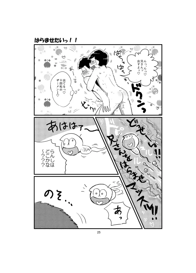 BeautifulSexLife Page.26