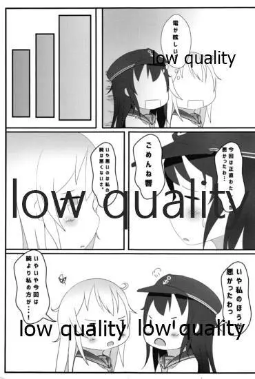 なついろせんぷうき Page.10