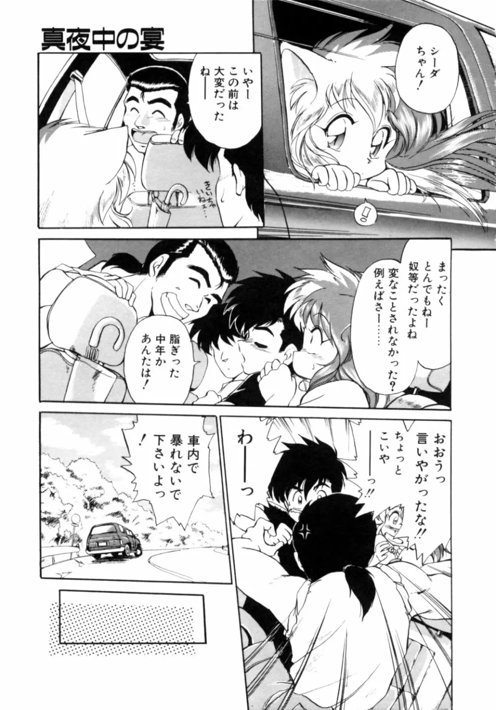 夢で逢えたら 1 Page.136