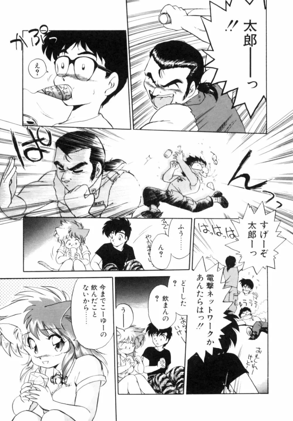 夢で逢えたら 1 Page.140