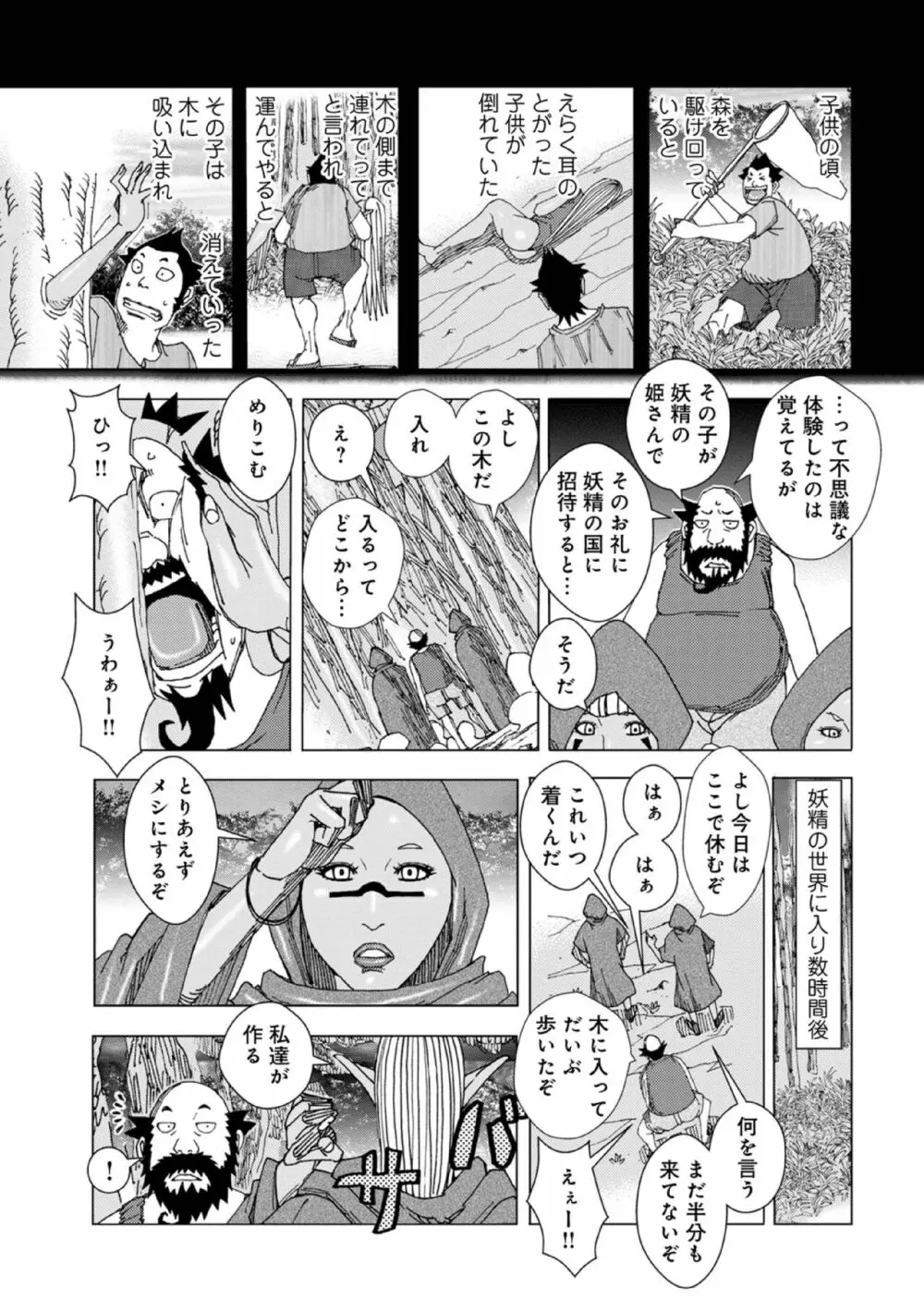 ピクピクピクシー8 Page.3