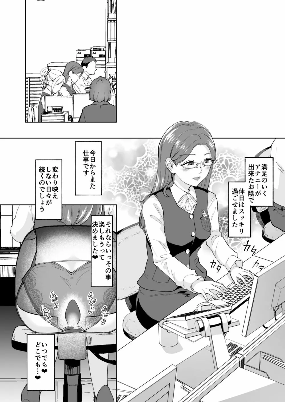 ケツアナニストな熟女尻 Page.23