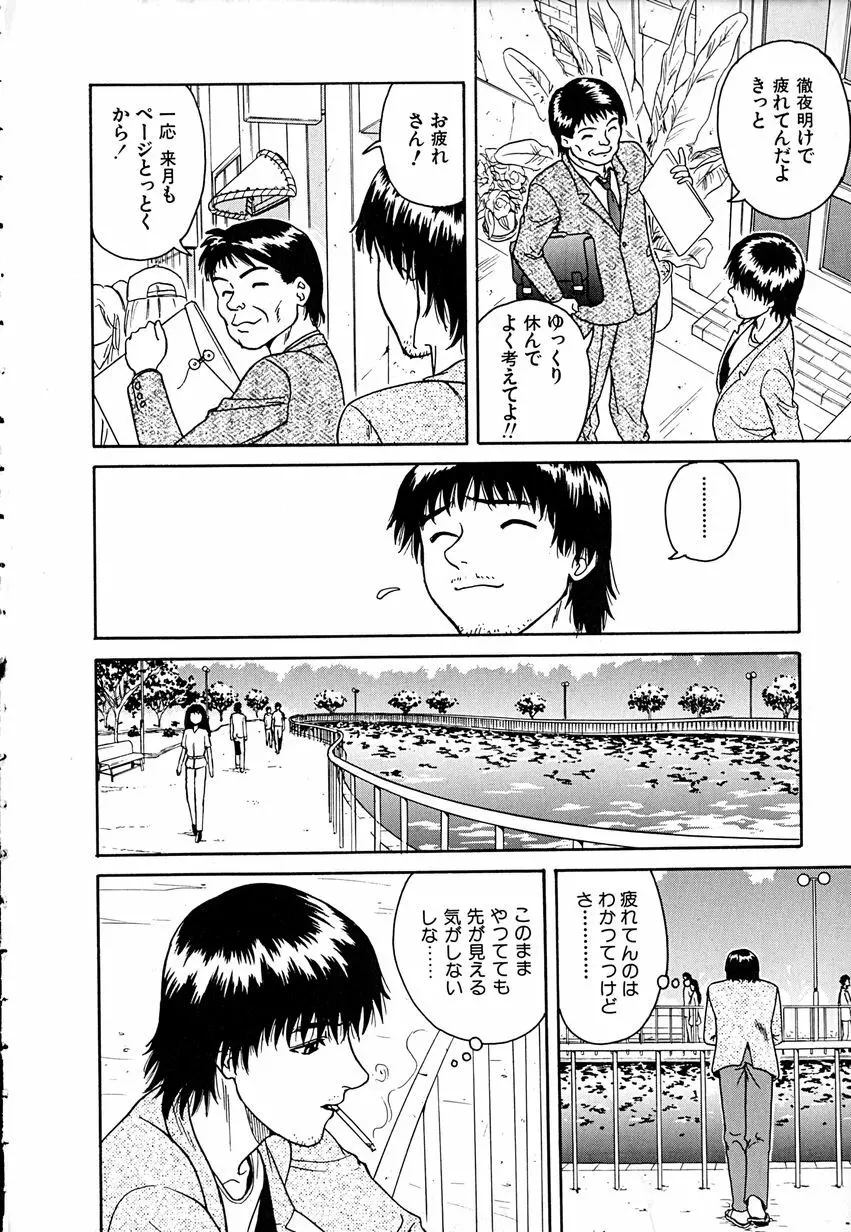 誘惑しちゃうよ♥ Page.9