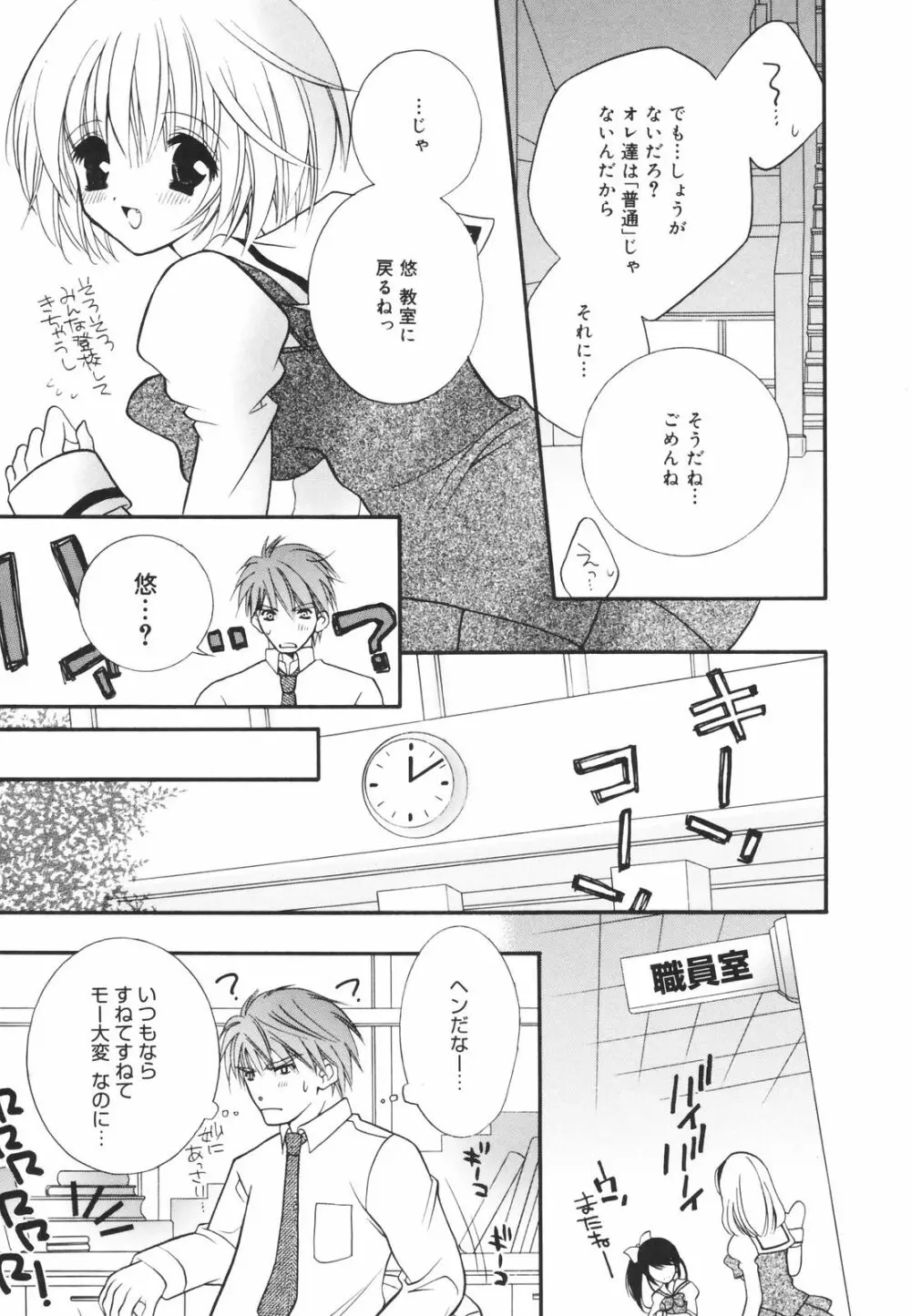 零れる果実 Page.163