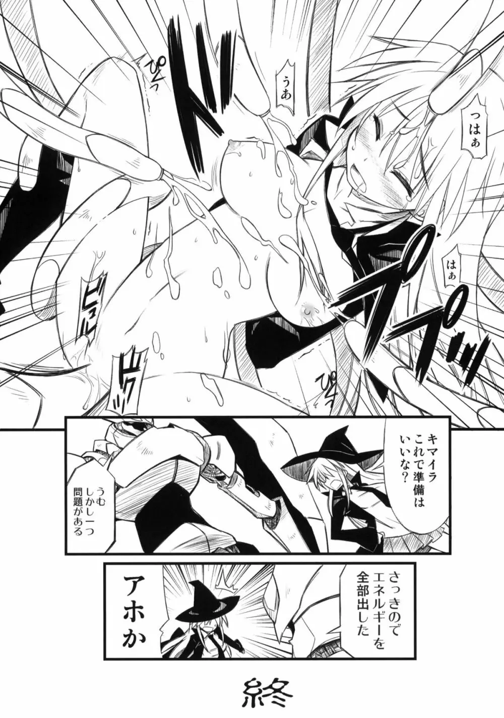 挿入! SEX編 Page.11