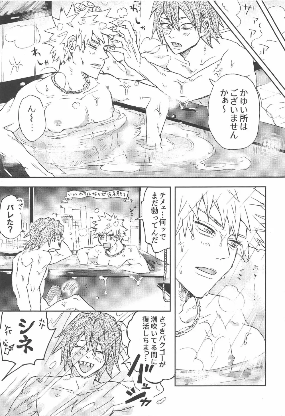 かわいい恋人 Page.32