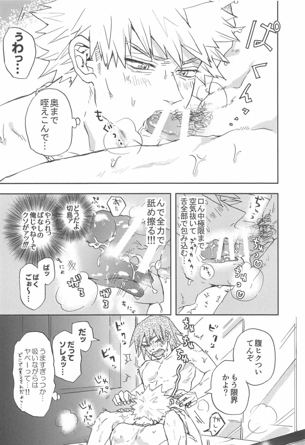 かわいい恋人 Page.35