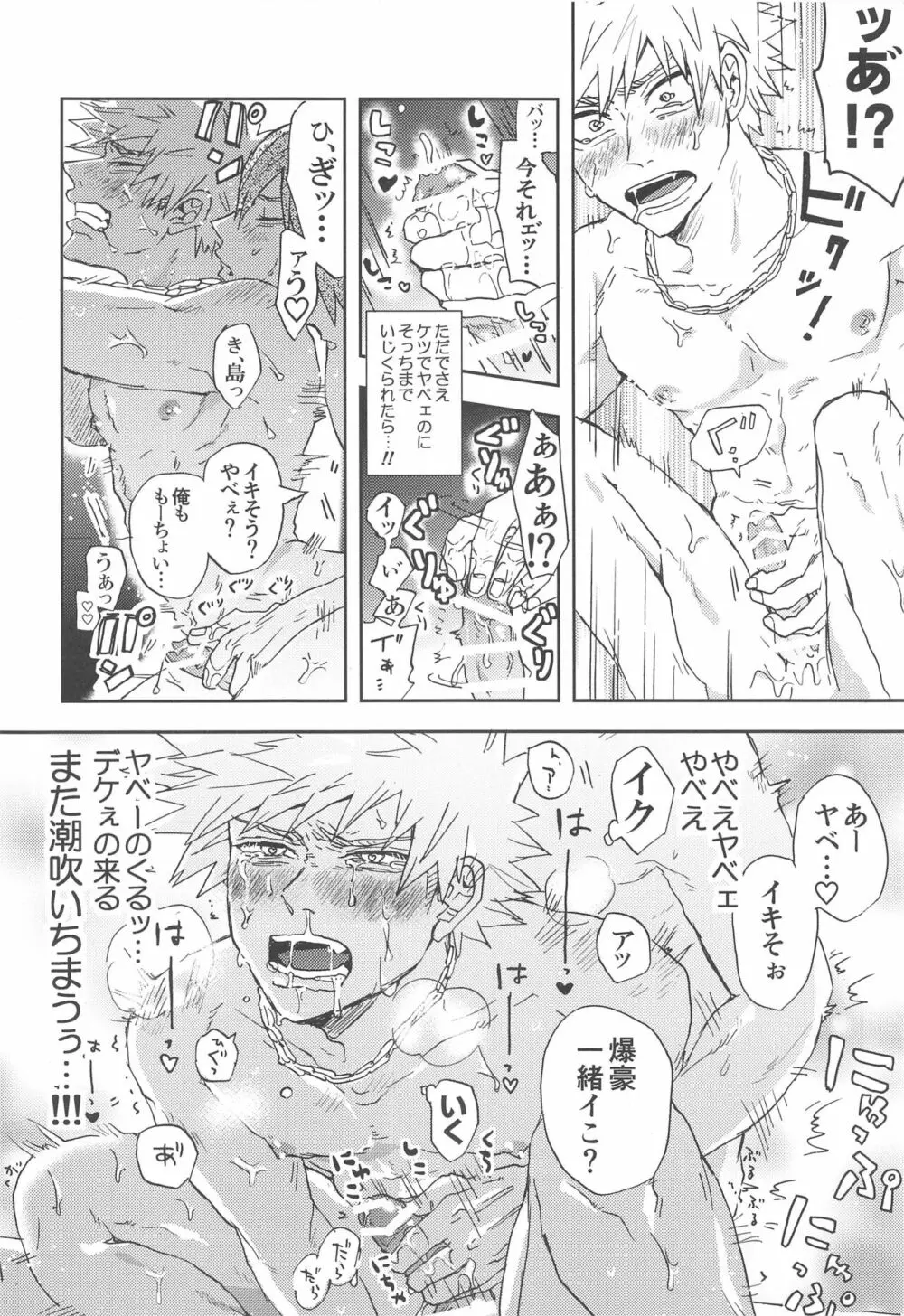 かわいい恋人 Page.47