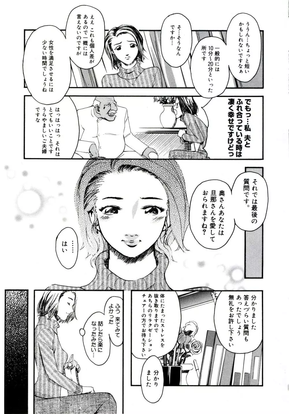 遊女の森 Page.117