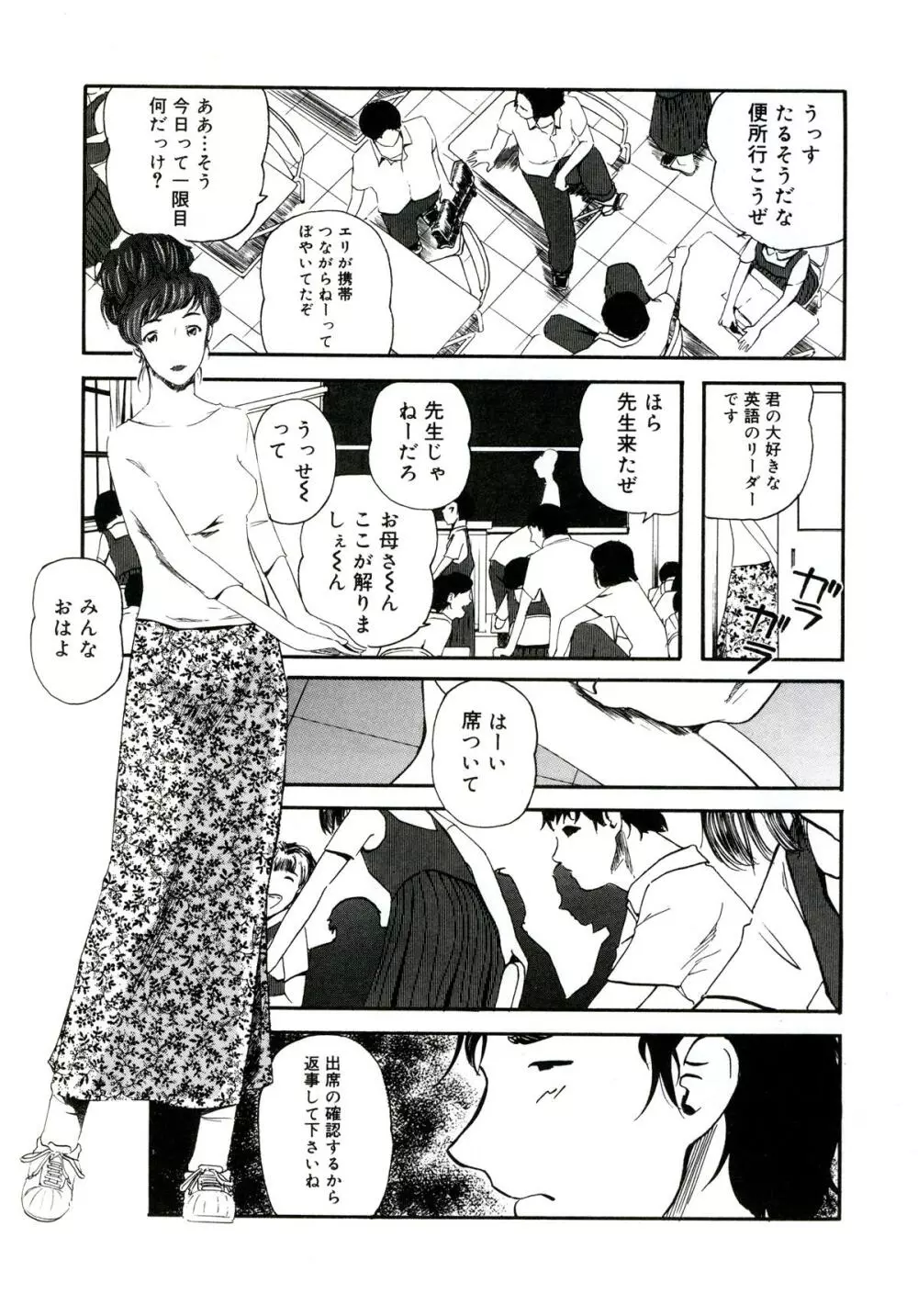 遊女の森 Page.157