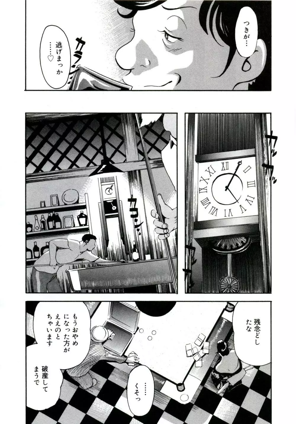 遊女の森 Page.204