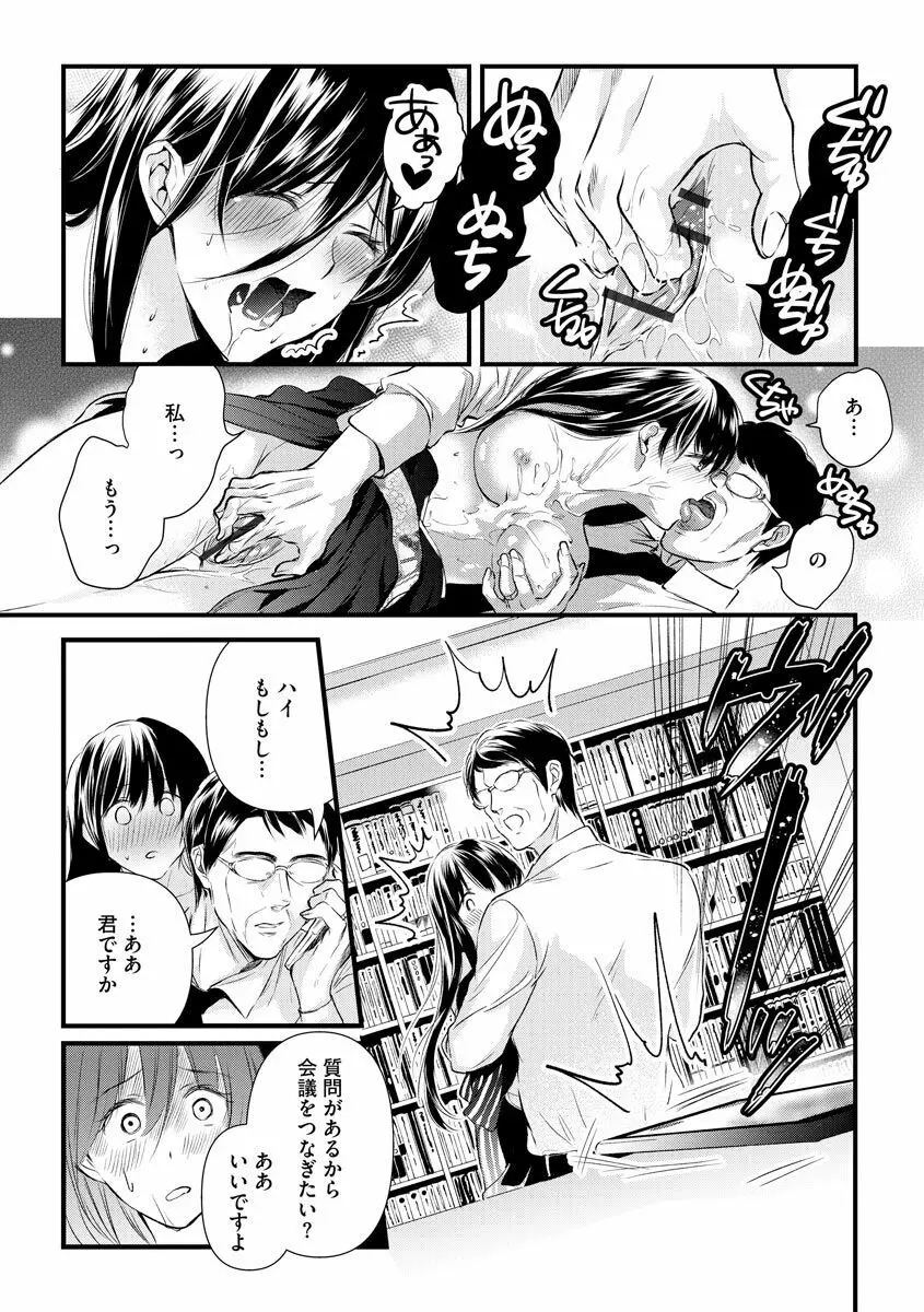 愛妻性活 Page.173