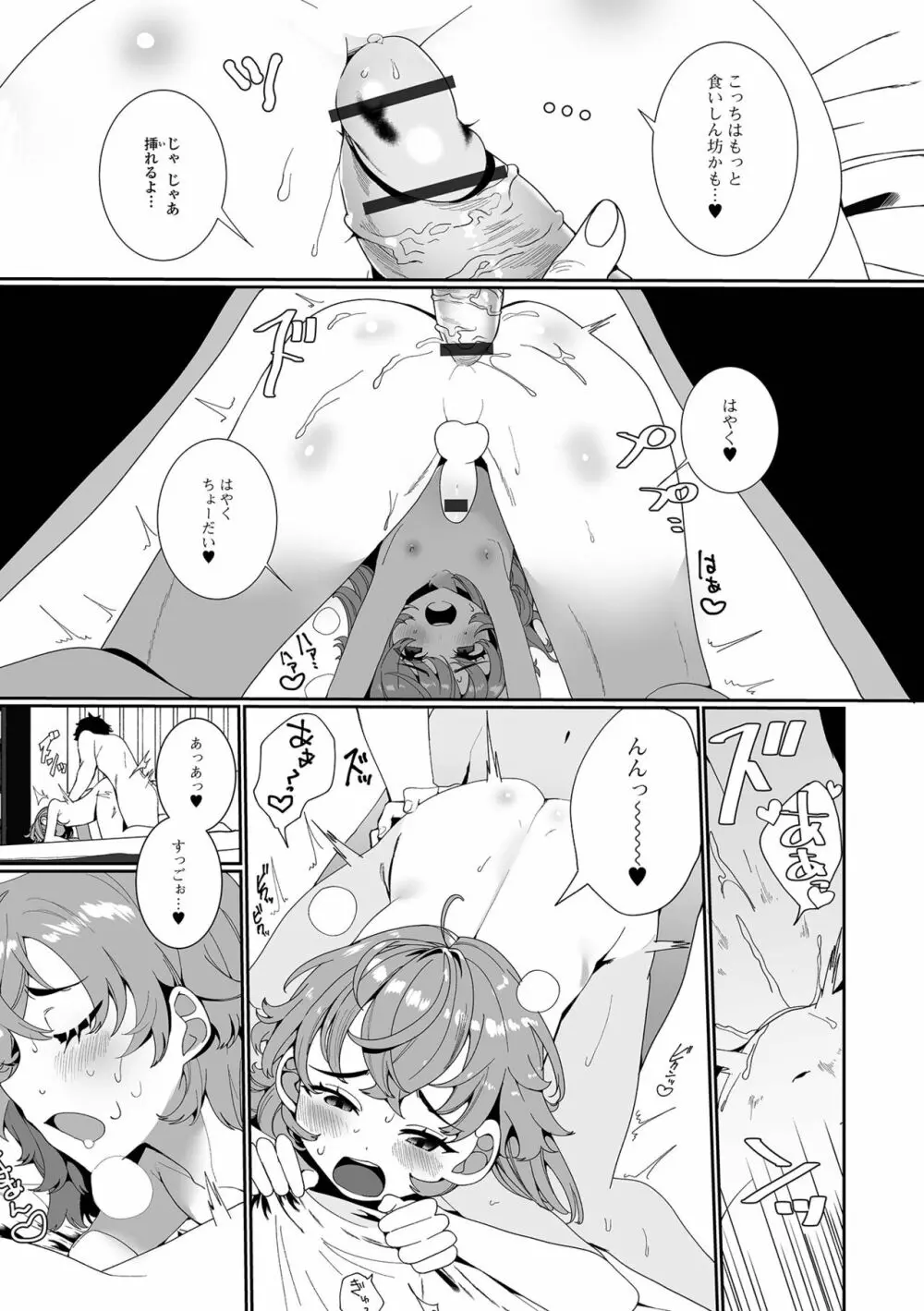 でりしゃす男の娘〜外はむちむち中はとろとろ〜 Page.128