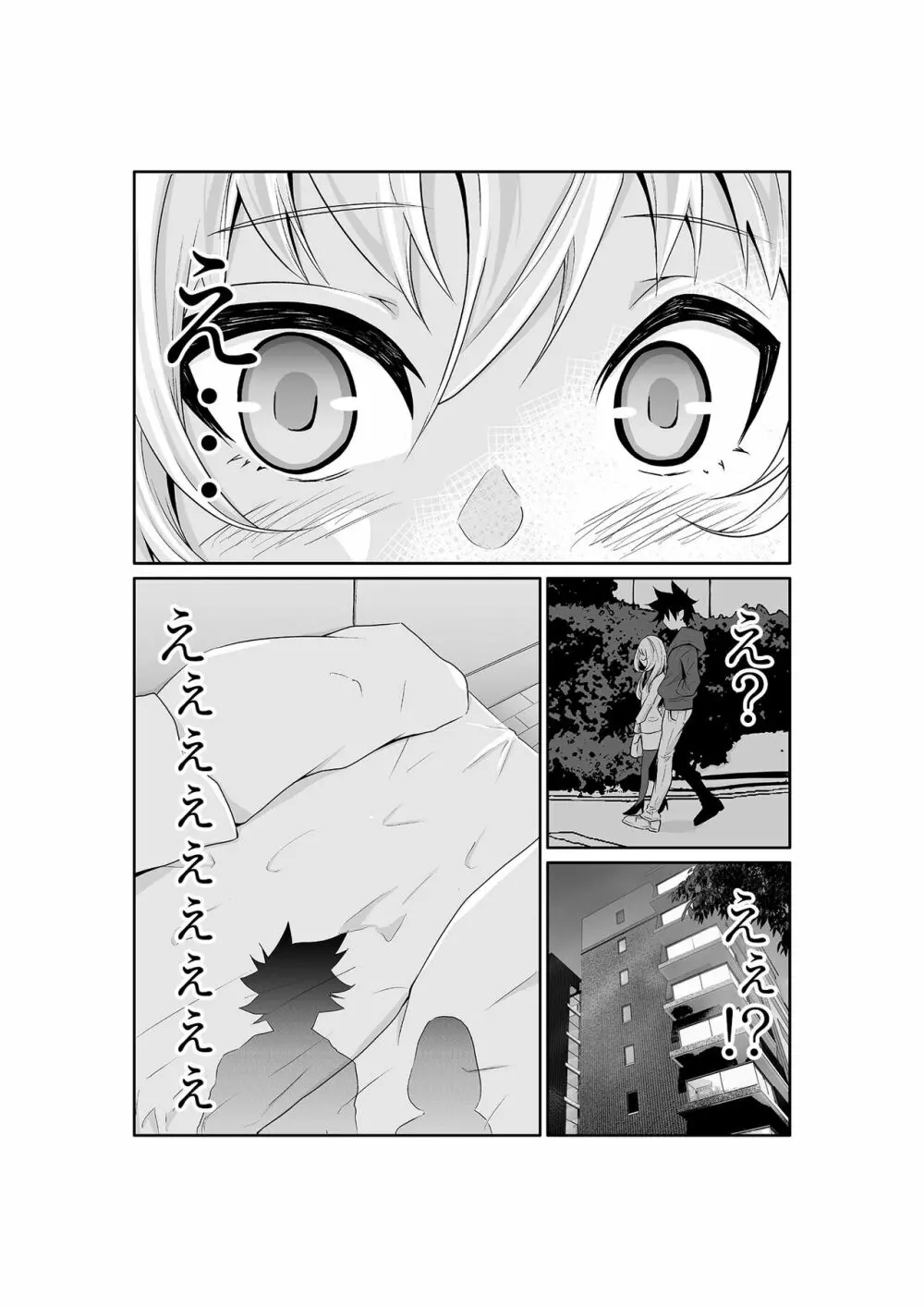 ちっぱい女社長10年ぶりのSEX〜業績と性欲はうなぎのぼり〜(1) Page.11
