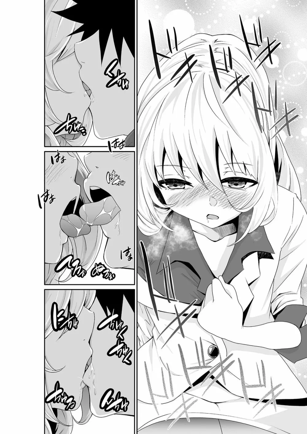 ちっぱい女社長10年ぶりのSEX〜業績と性欲はうなぎのぼり〜(1) Page.14