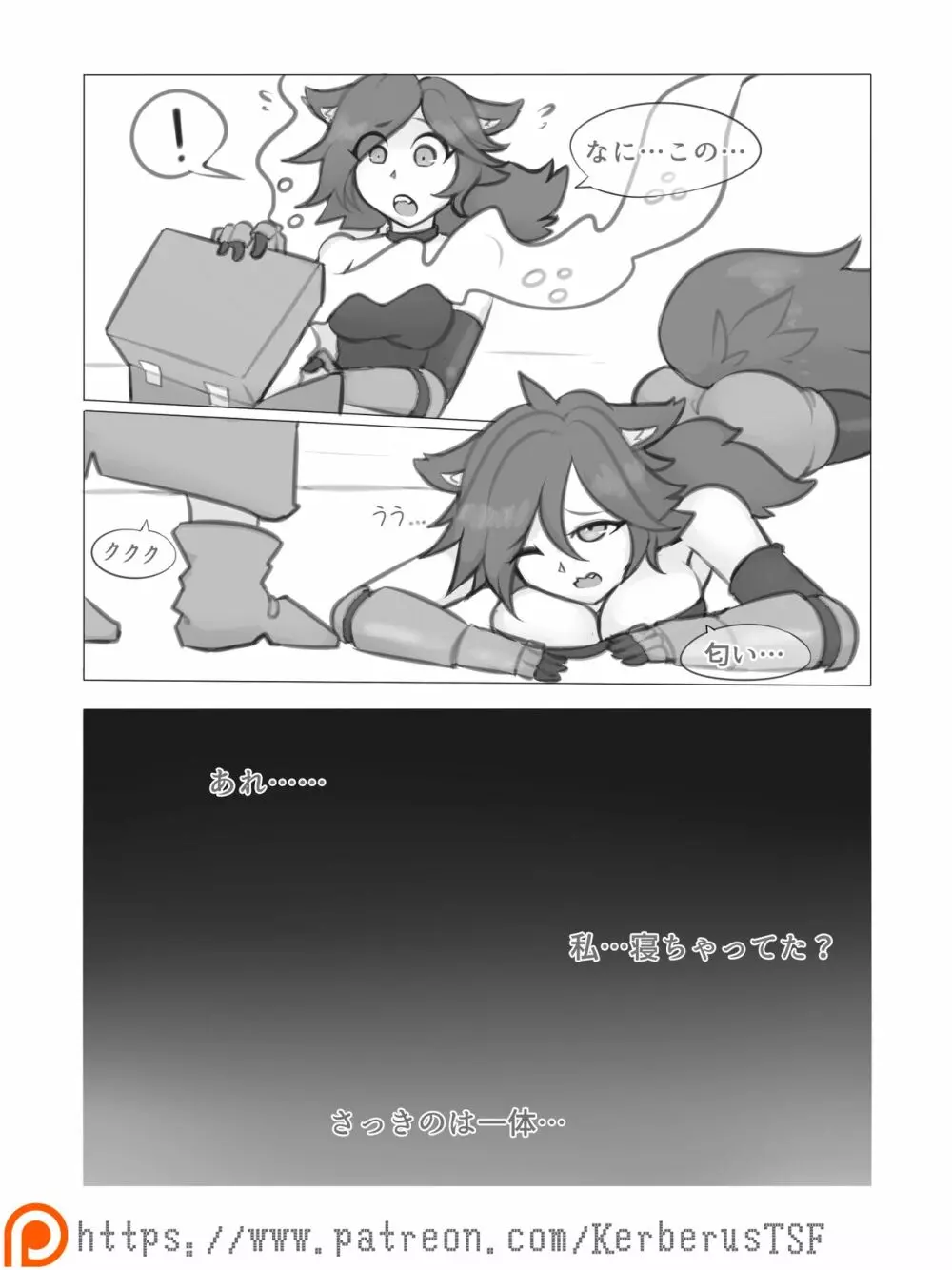 融合勇者（1） Page.2