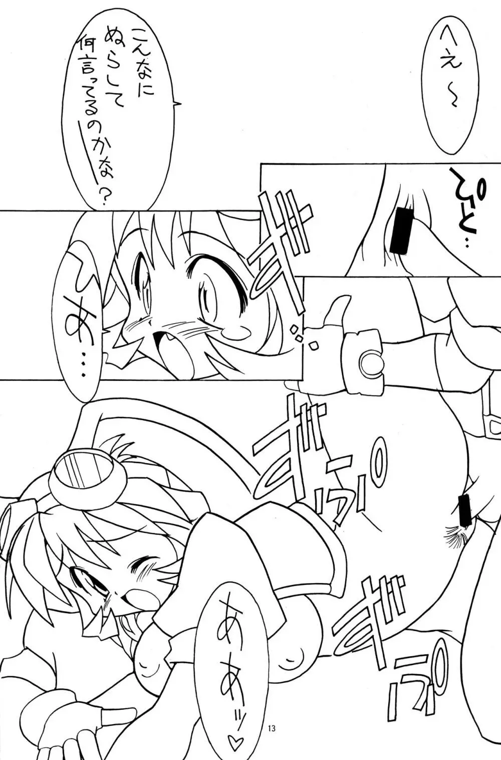 Go Go HEVEN Page.12