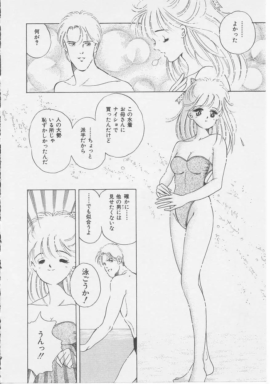 セクシュアリテ Page.103