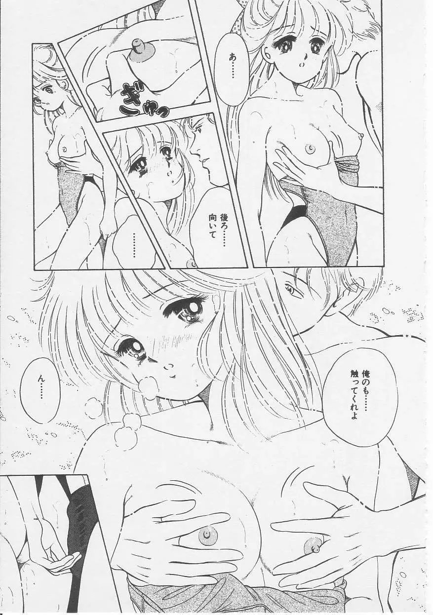 セクシュアリテ Page.110