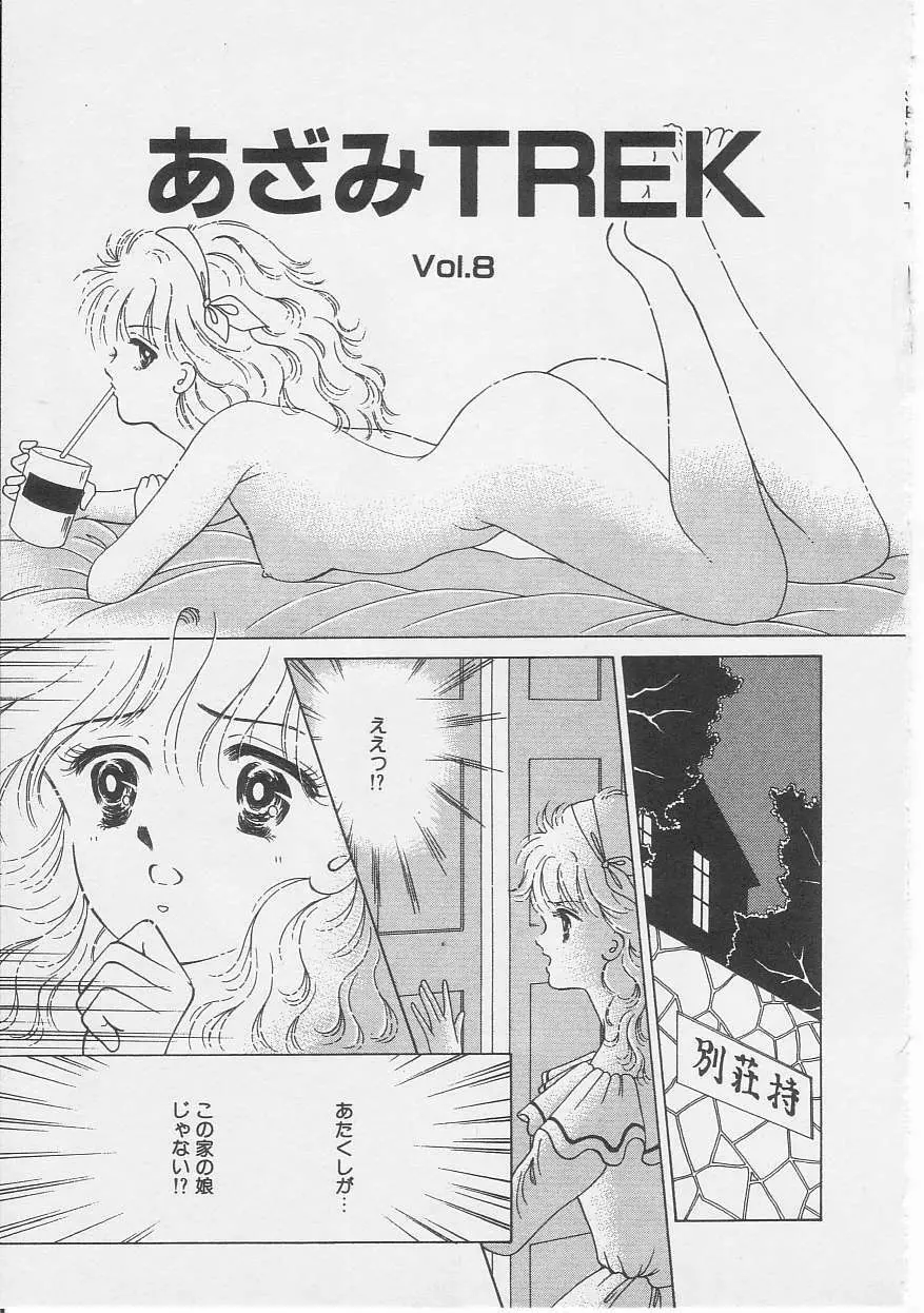 セクシュアリテ Page.116