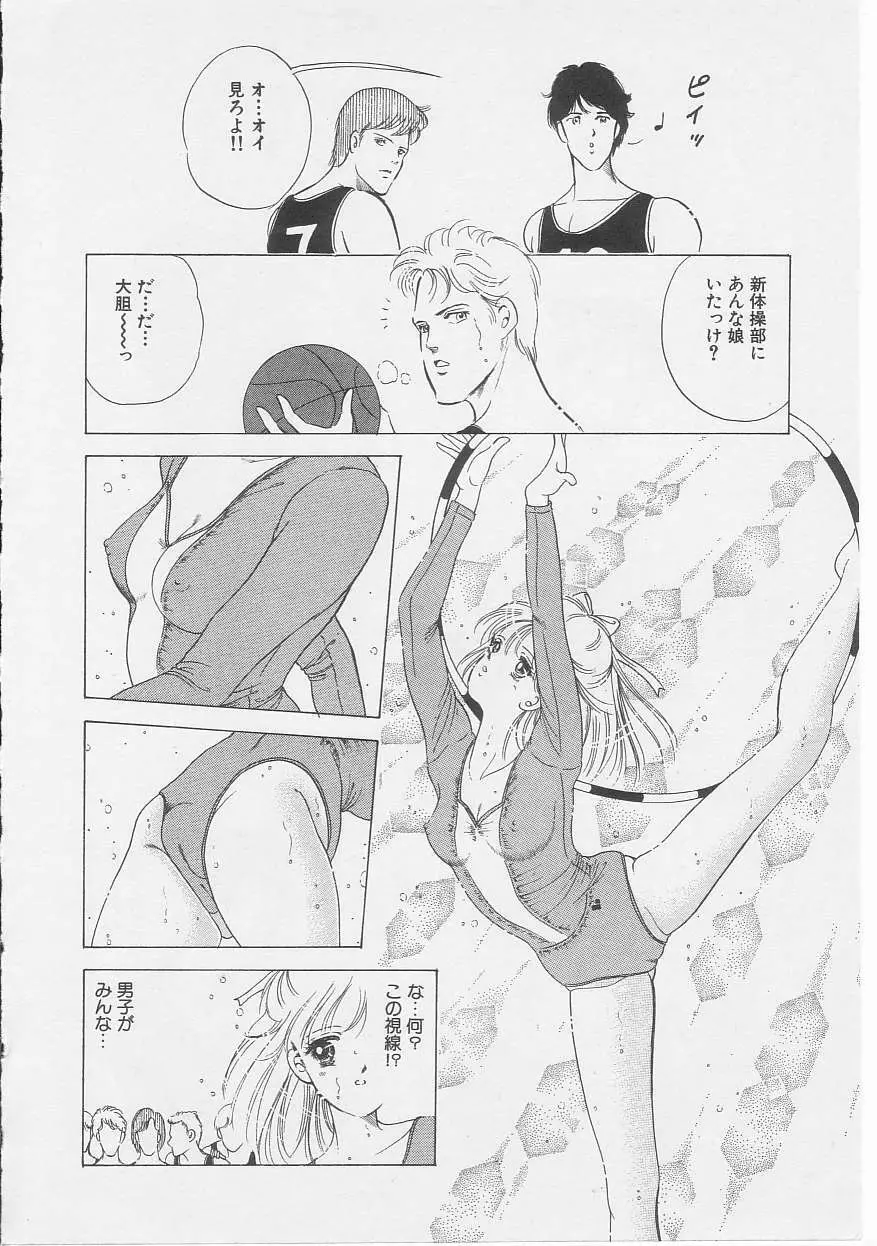 セクシュアリテ Page.12