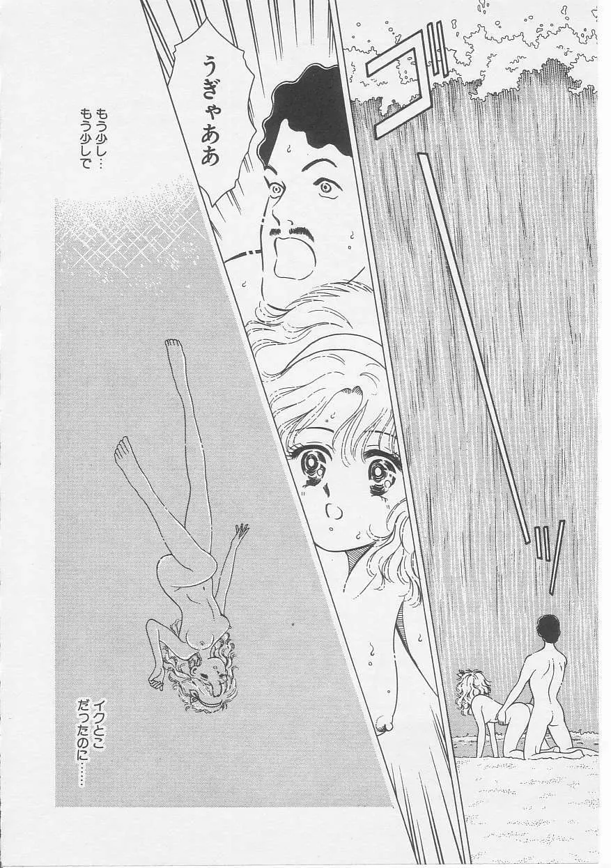 セクシュアリテ Page.121