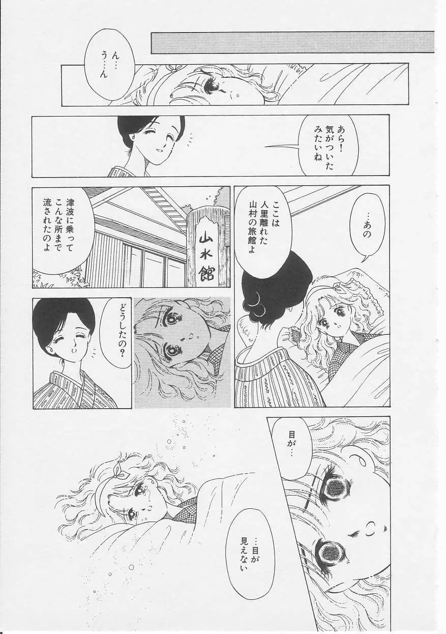 セクシュアリテ Page.122