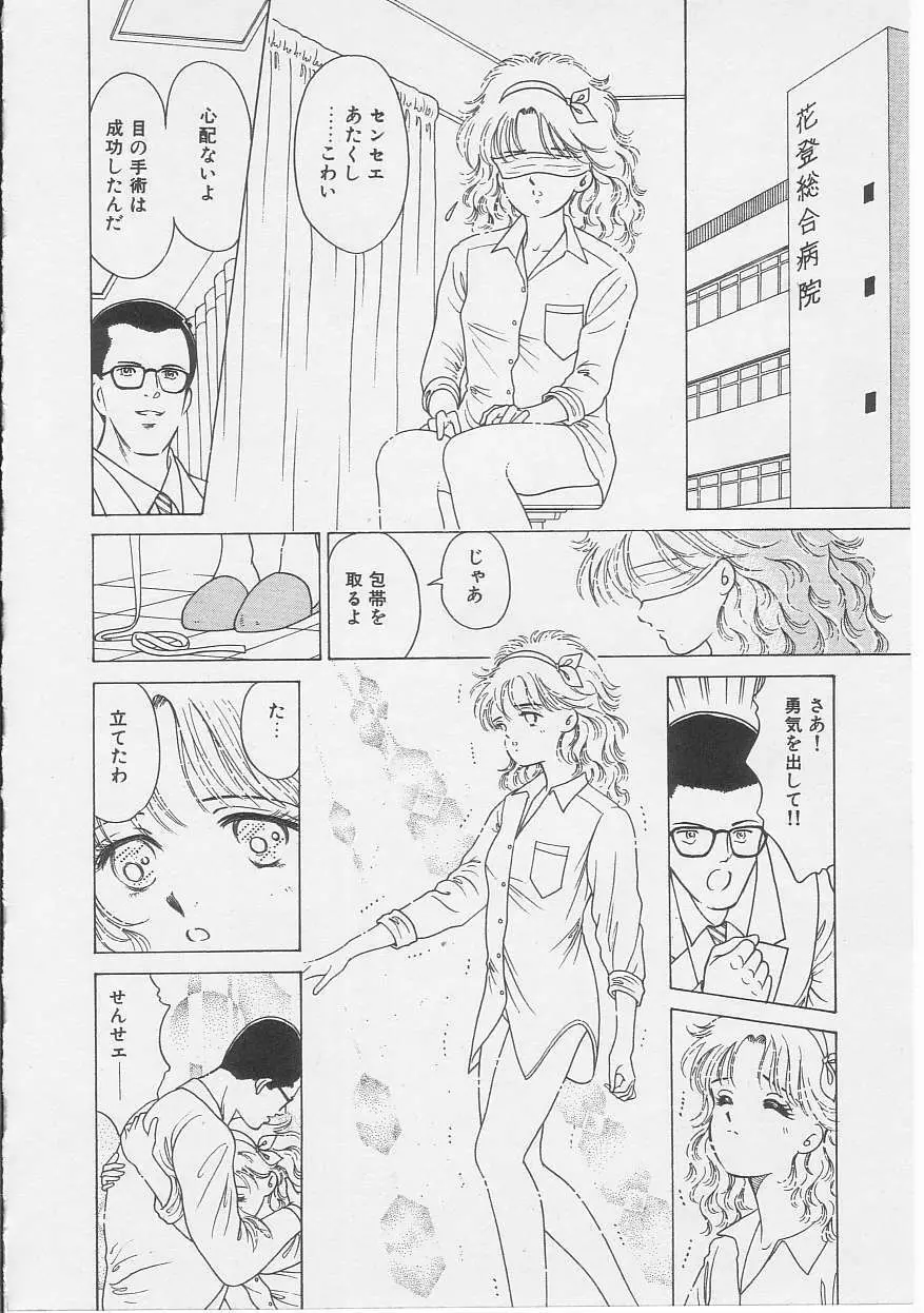 セクシュアリテ Page.127