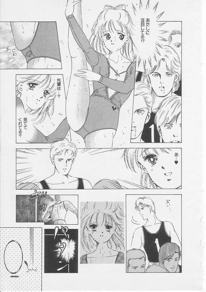 セクシュアリテ Page.13