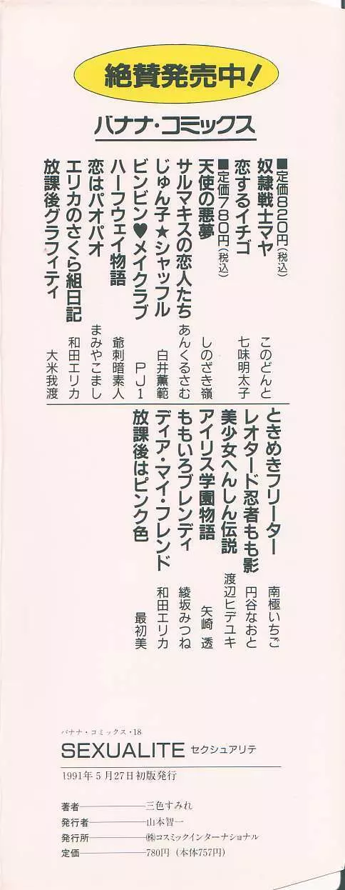 セクシュアリテ Page.132