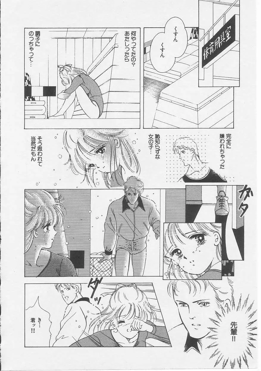 セクシュアリテ Page.14