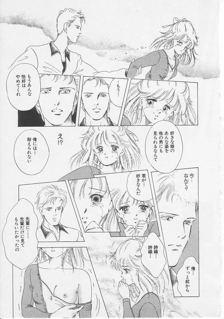 セクシュアリテ Page.15