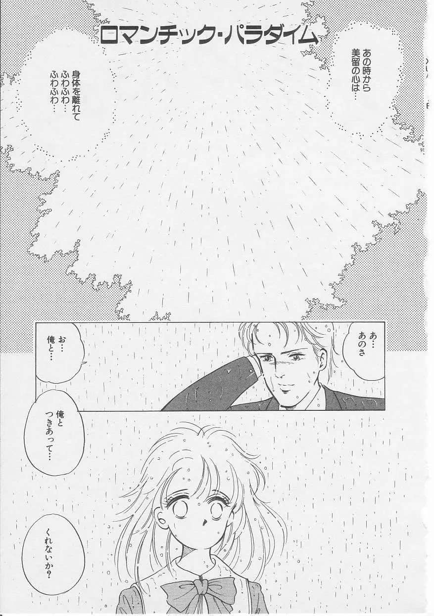 セクシュアリテ Page.21