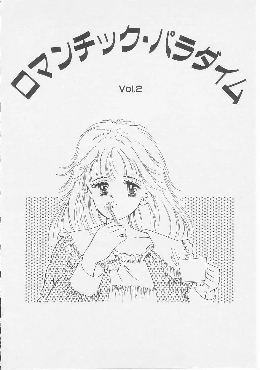 セクシュアリテ Page.22