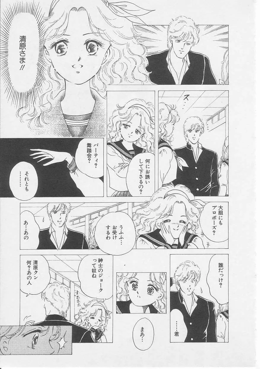 セクシュアリテ Page.41