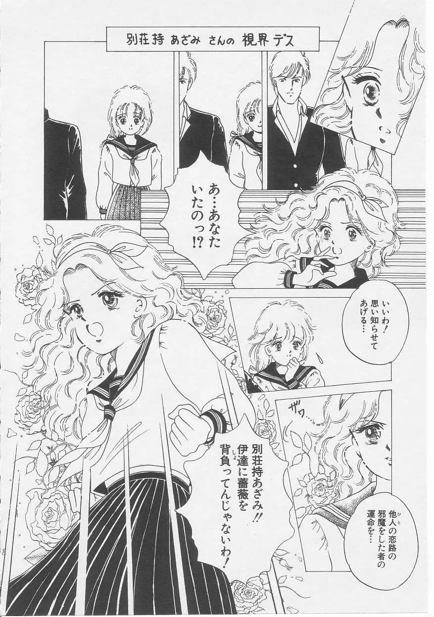 セクシュアリテ Page.42