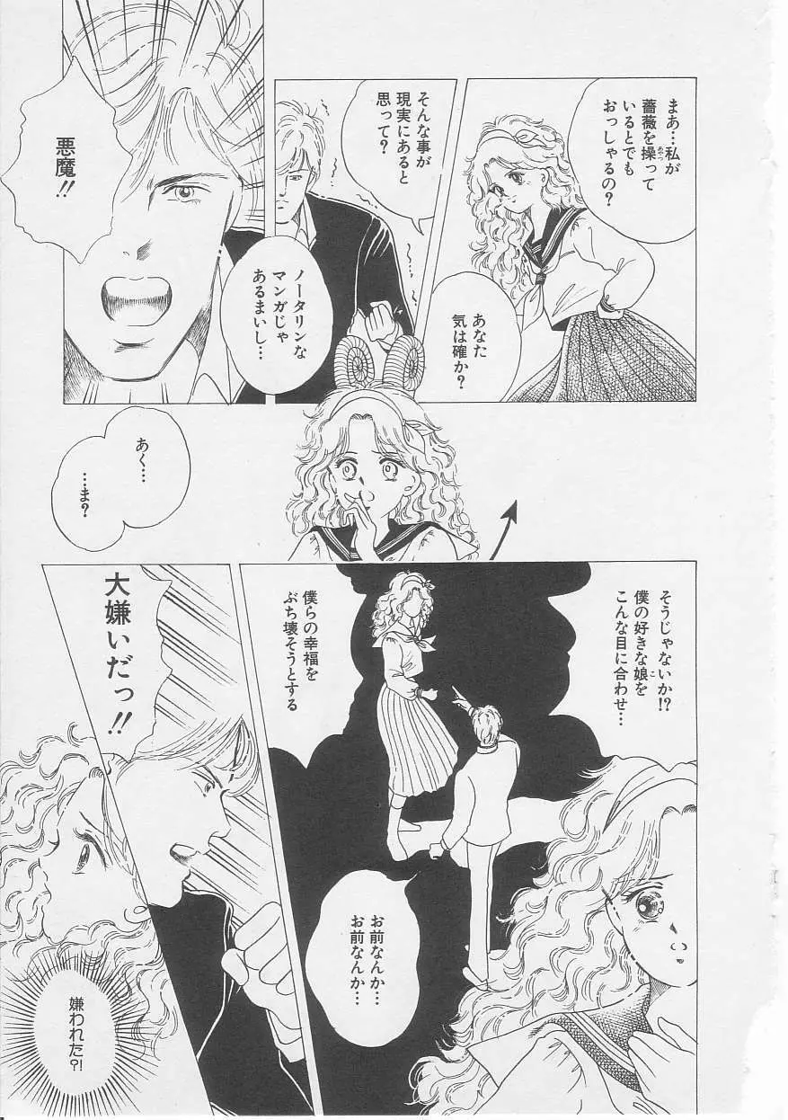 セクシュアリテ Page.45