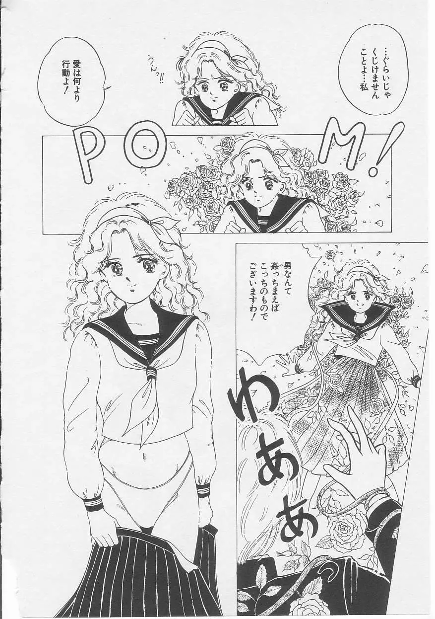 セクシュアリテ Page.46