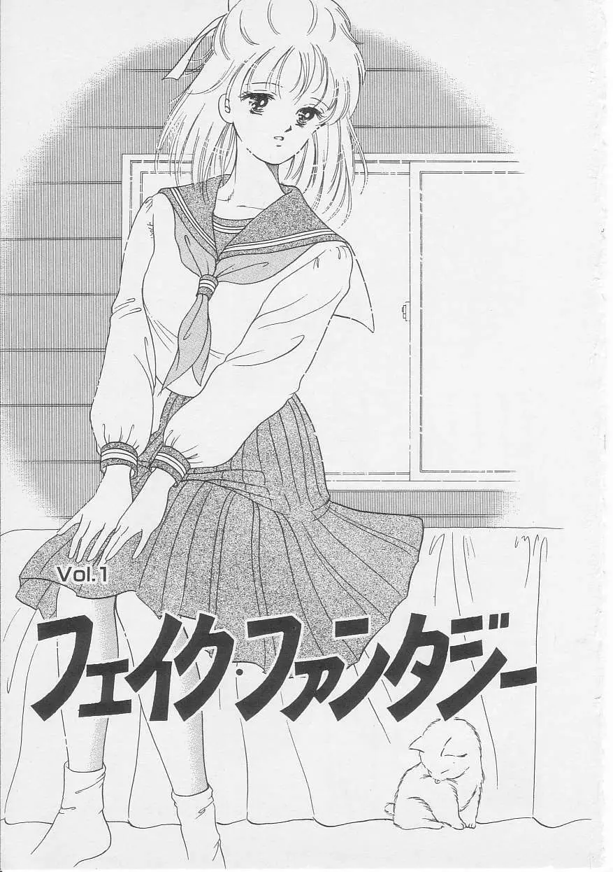 セクシュアリテ Page.5