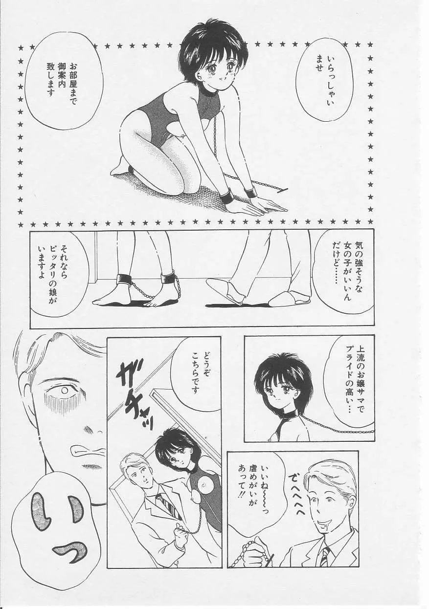 セクシュアリテ Page.59