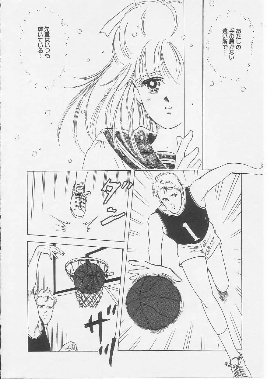 セクシュアリテ Page.6