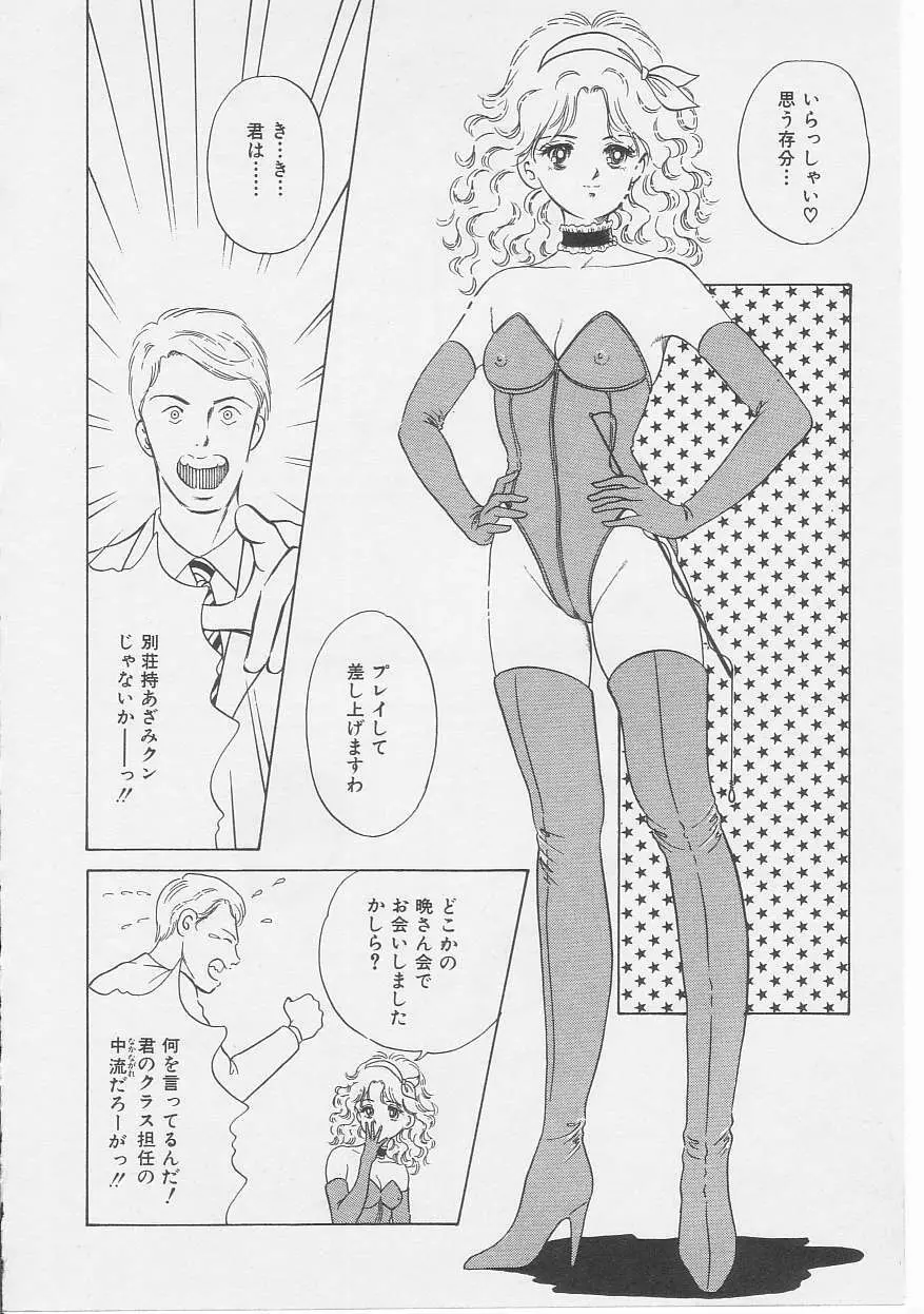 セクシュアリテ Page.60