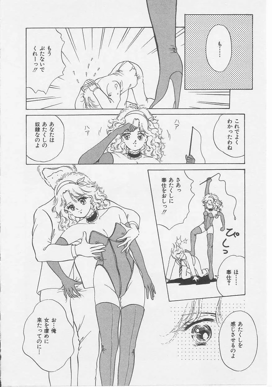 セクシュアリテ Page.62
