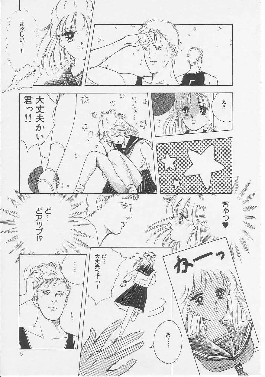セクシュアリテ Page.7