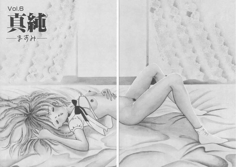 セクシュアリテ Page.86