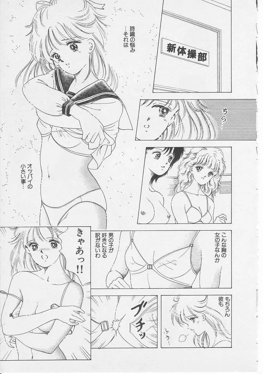 セクシュアリテ Page.9