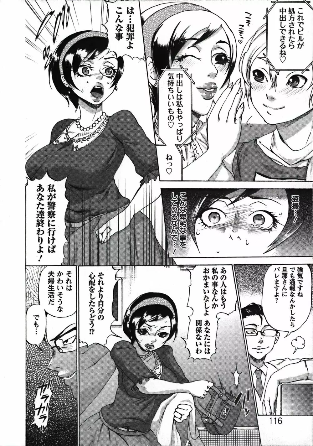 種付けストーキング Page.120