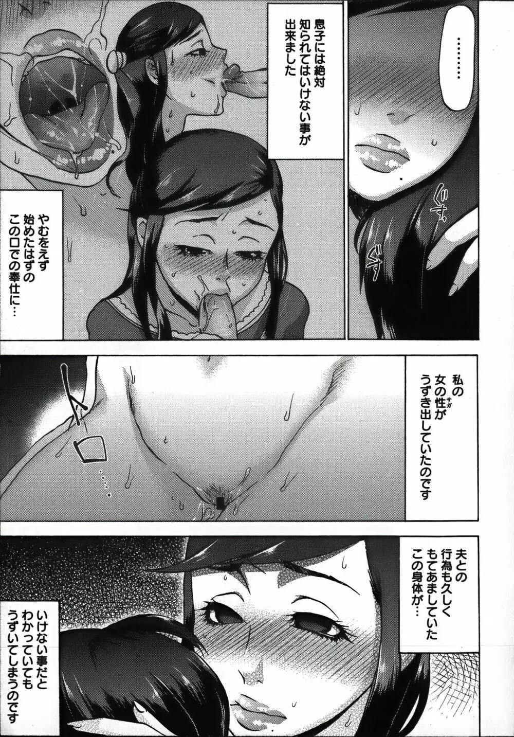 種付けストーキング Page.141