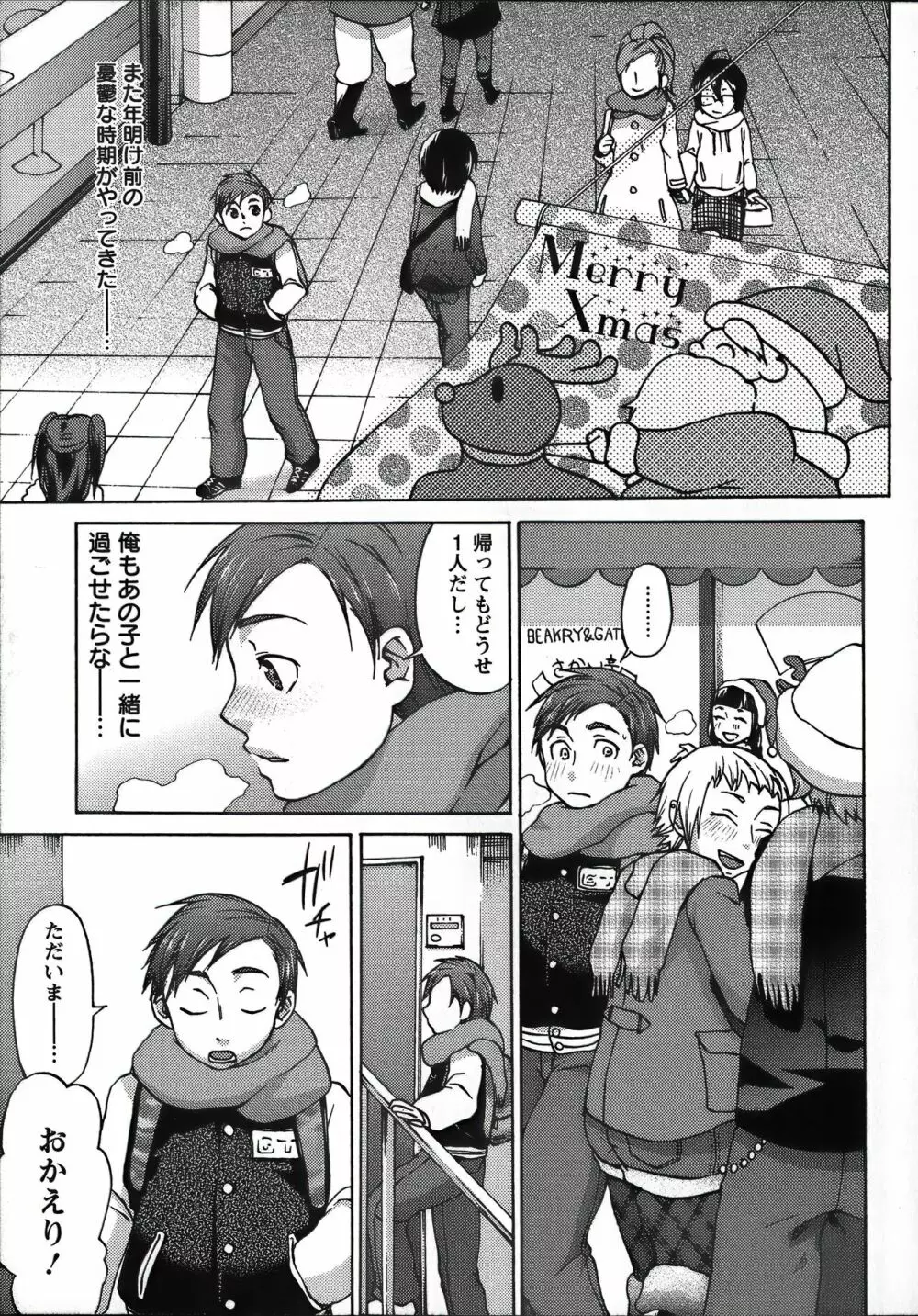 種付けストーキング Page.155