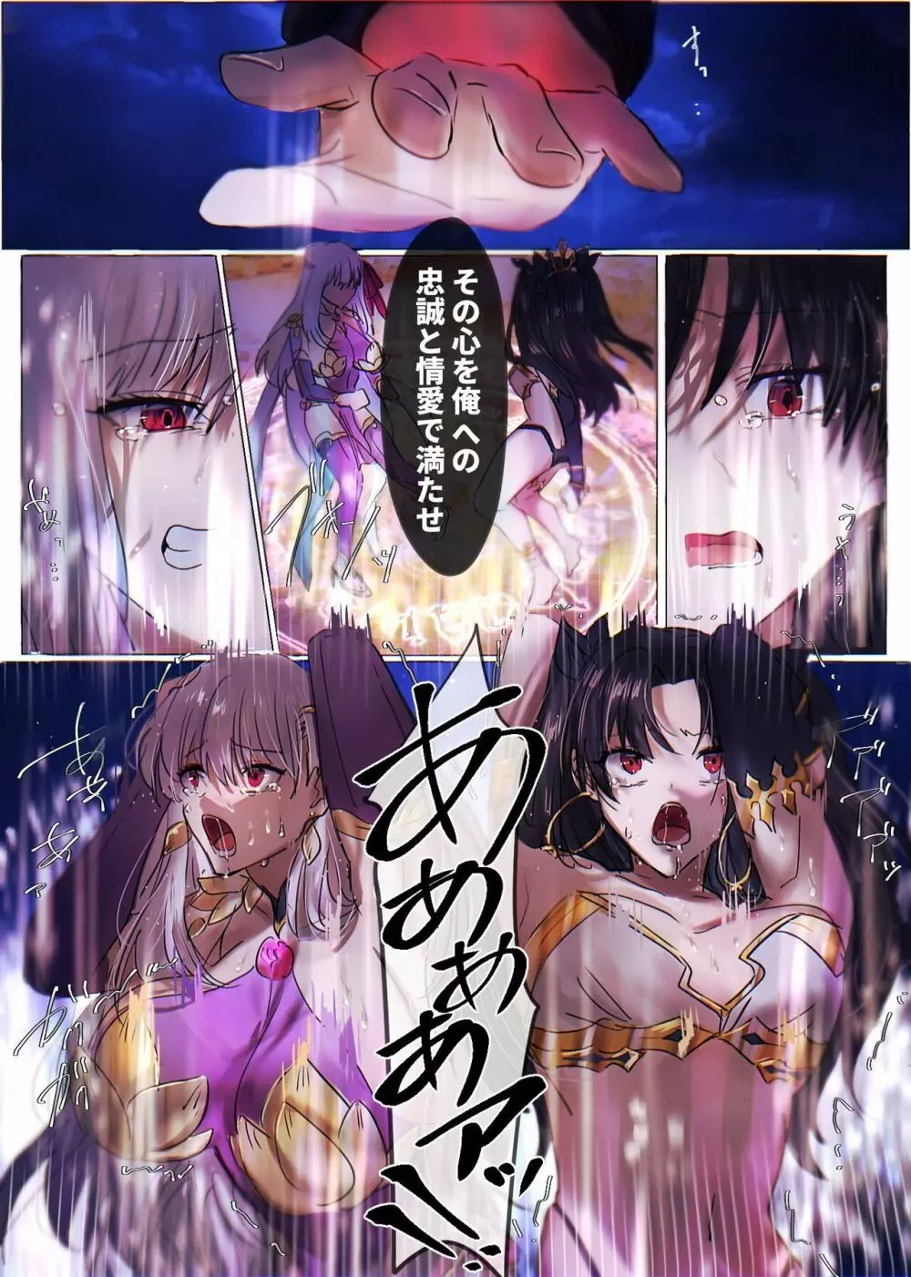 Fate/rewrite ～凛と桜がサーヴァント化洗脳される本～ Page.13